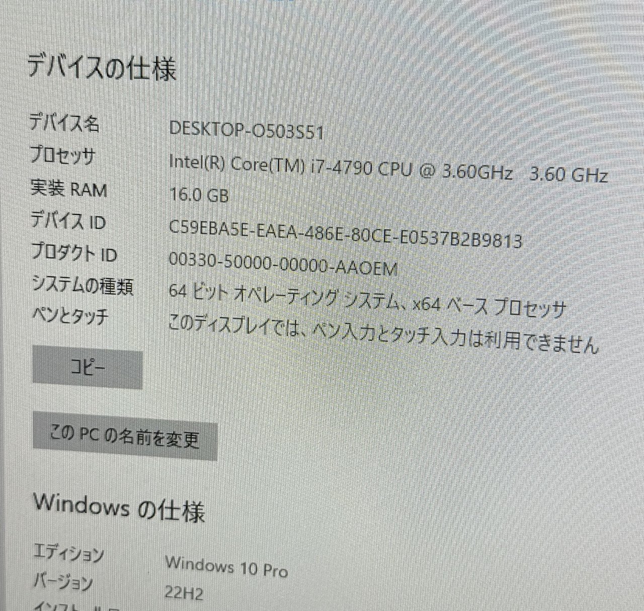 M0884 自作 PC Core i7-4790 240GB メモリ16GB