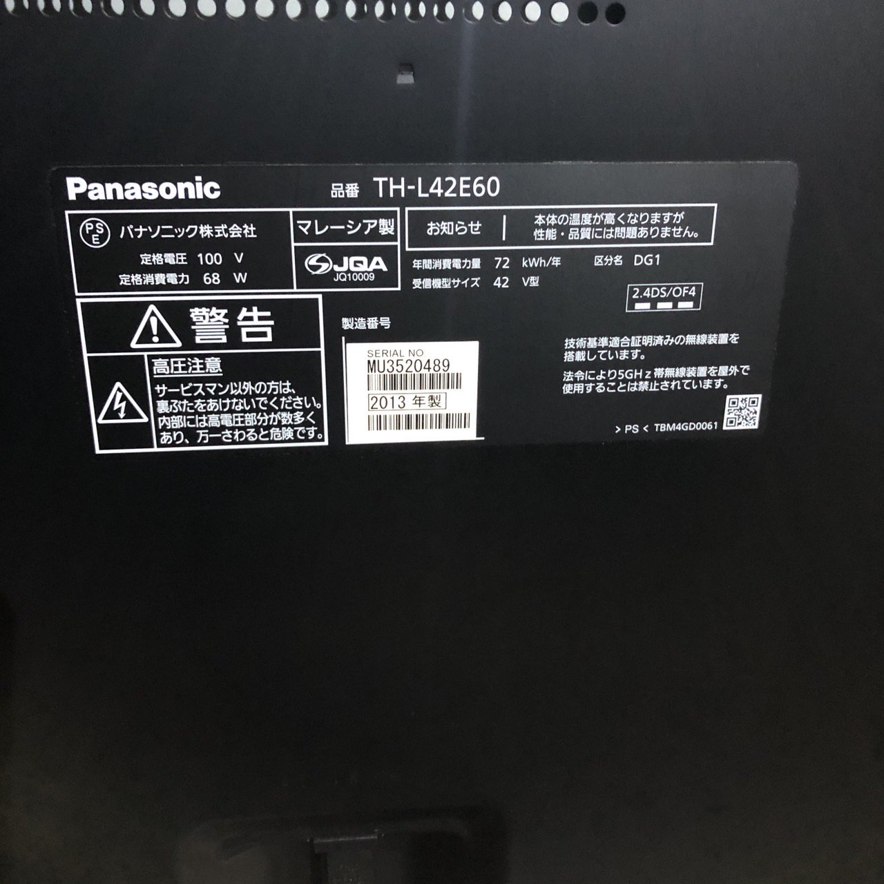 Panasonic】 パナソニック ビエラ 42V型 デジタルハイビジョン液晶 ...