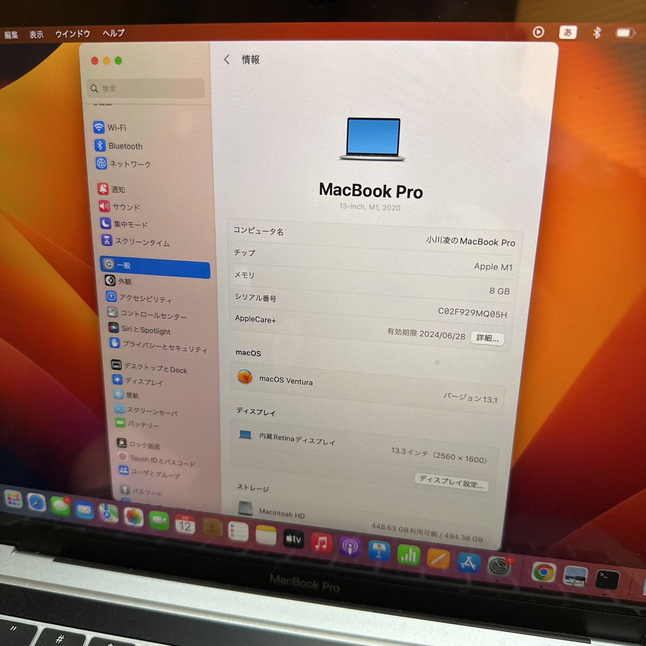 美品 良好 MacBook Pro 13.3インチApple Care+