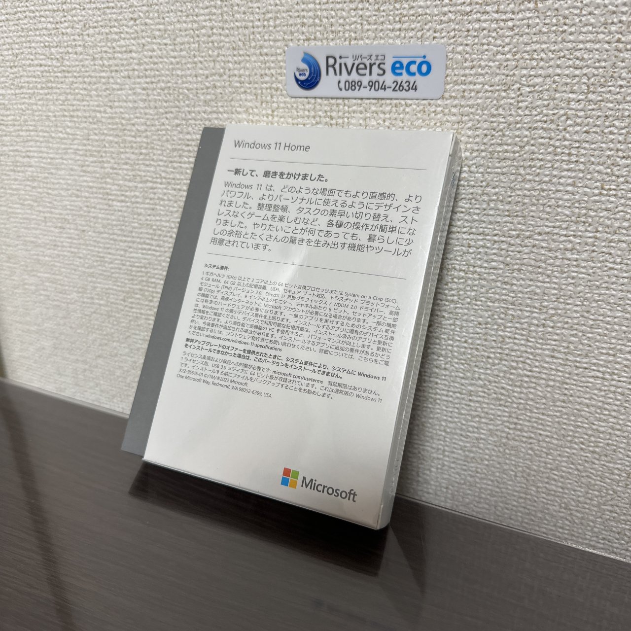 Microsoft正規品】Windows11 Home OS (新品 未開封) - リバーズ エコ