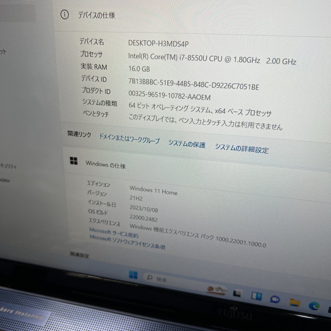 ☆美品 2019年製 FUJITSU Core i7-8550U ＋ 16GB メモリ ＋ 新品SSD ...