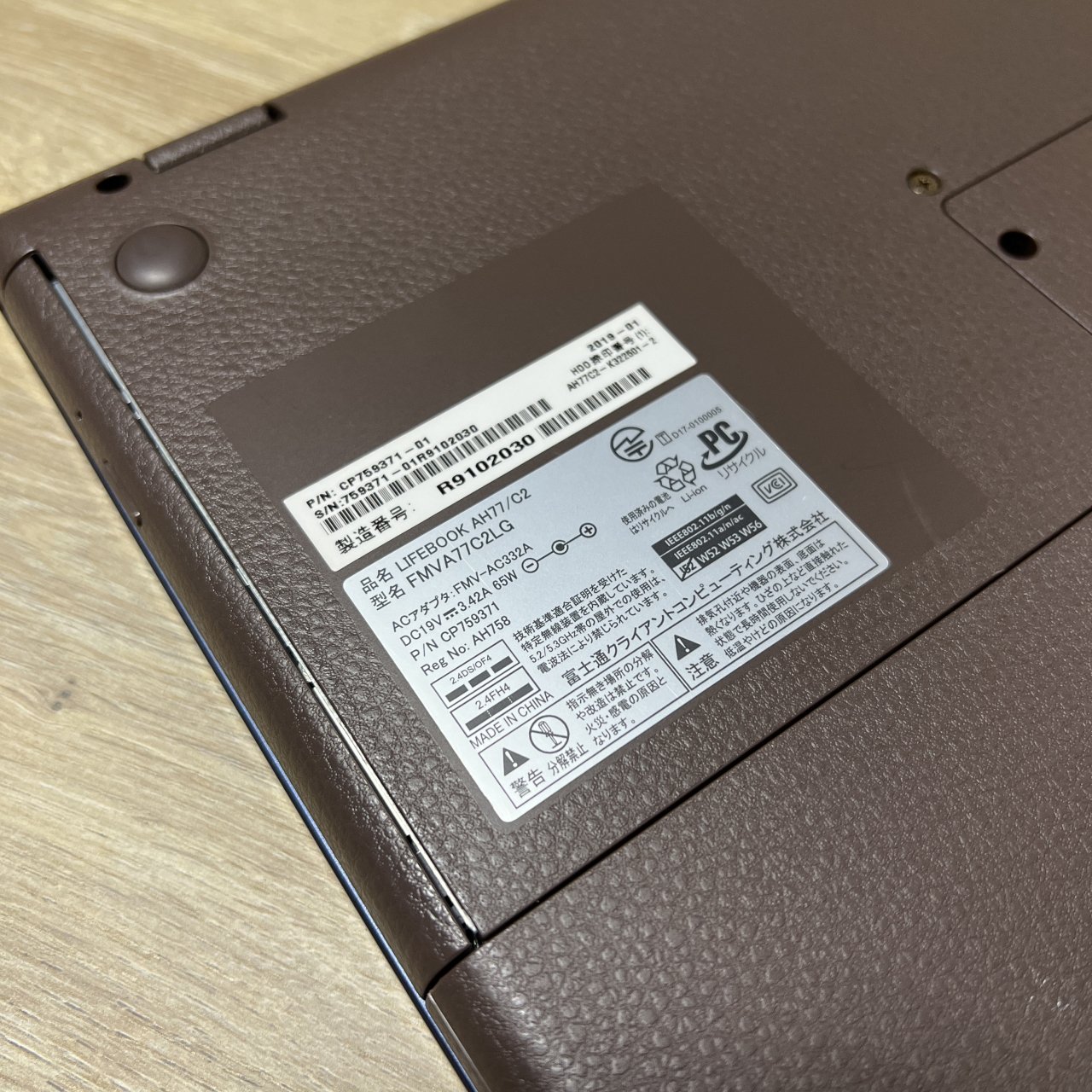 ☆美品 2019年製 FUJITSU Core i7-8550U ＋ 16GB メモリ ＋ 新品SSD 