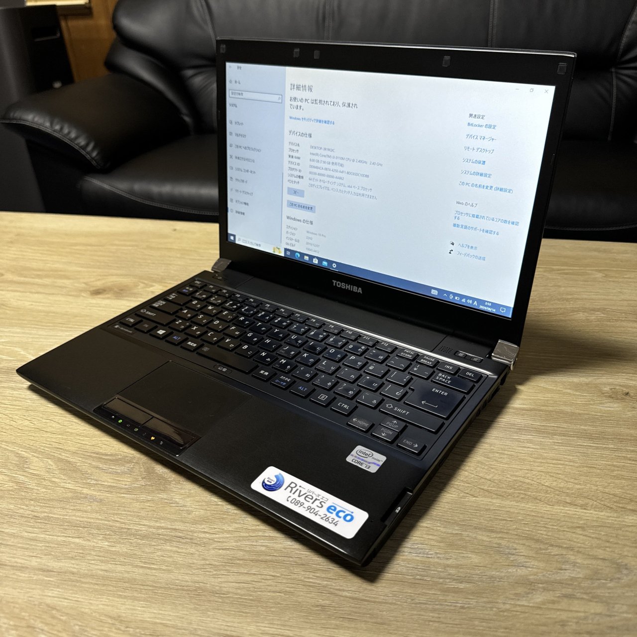 法人設立1周年記念】東芝 2013年製 Core i3 ＋ 8GBメモリ ＋ 新品SSD 500GB搭載 ノートPC (No.0614.1th-9)  - リバーズ エコ-愛媛県松山市で基板の高値買取・家電買取り・金属資源のリサイクル