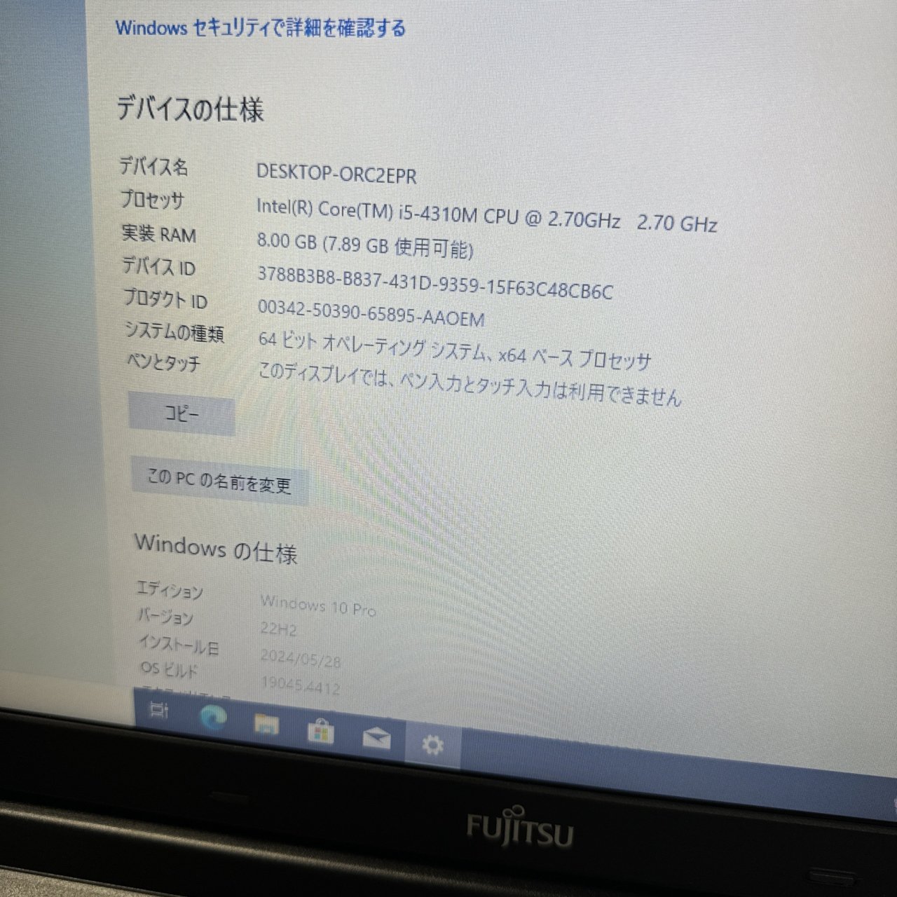 法人設立1周年記念】FUJITSU 日本製 2015年製 Core i5 ＋ 8GBメモリ ＋ 新品SSD 500GB搭載 ノートPC  (No.0614.1th-13) - リバーズ エコ-愛媛県松山市で基板の高値買取・家電買取り・金属資源のリサイクル