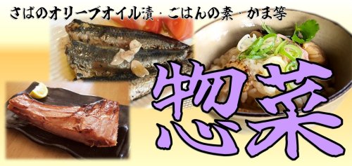 さばのオリーブオイル漬×５袋セット - カツオの水揚げ日本一焼津の