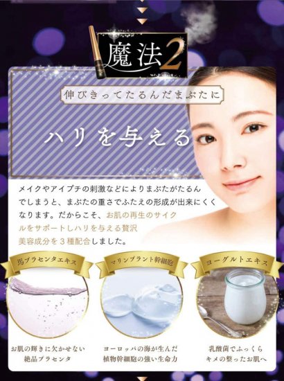 50％OFF】 アイリーヌ Ailine 4本 化粧品 アイプチ 夜用 ふたえ 二重