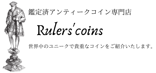 ƥŹ 롼顼 rulers'coins