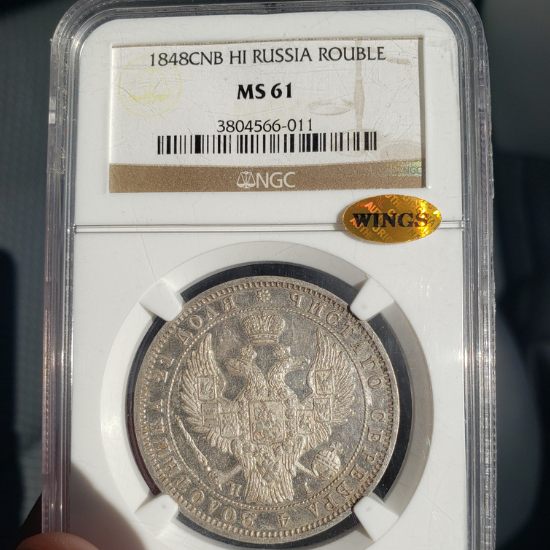 ロシア １ルーブル銀貨 1913年 ロマノフ王朝300年 PCGS AU53-