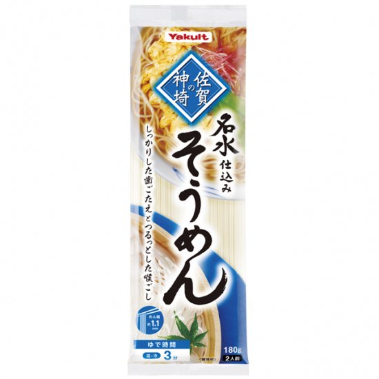 佐賀の神埼そうめん1ケース/15食 - 佐賀県ヤクルト販売株式会社 通販サイト