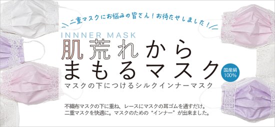 レースインナーマスク♡No.173クレンゼ