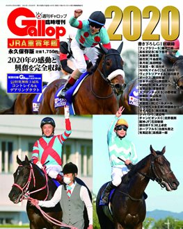 ストア ギャロップ 雑誌