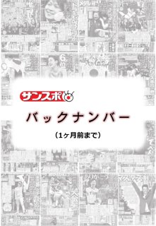 サンケイスポーツ特別版】イチロー 引退記念号 - サンスポde通販｜サンスポファンに贈る、サンスポ関西オリジナル商品、お得な逸品を販売