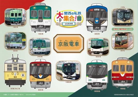 ●【サボ　愛称板】（表）西 海 SAIKAI （裏）雲 仙 UNZEN File:JREast-Sobu-main-line-JB25-Shin-koiwa-station-sign