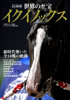 週刊ギャロップ臨時増刊号】 JRA重賞年鑑Gallop2023 (12/29発売､一部