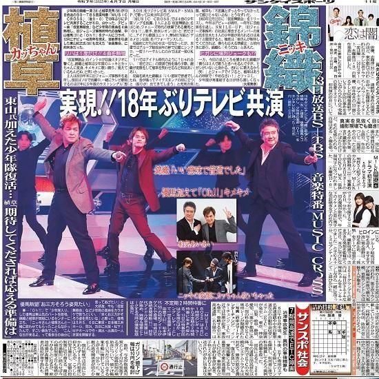C1 米国炎上 フォト特集 同時多発テロ サンケイスポーツ特別版01