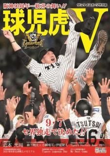 中日スポーツ　特別版　長嶋茂雄さん寄稿　キンプリＷゆうた、松本白鷗さん 中日スポーツ 特別版 長嶋茂雄さん寄稿 キンプリWゆうた、松本白鷗