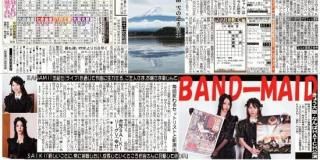 <img class='new_mark_img1' src='https://img.shop-pro.jp/img/new/icons15.gif' style='border:none;display:inline;margin:0px;padding:0px;width:auto;' />10/24ȯԡڥ󥱥ݡܼǡۡʿʹˡ12ǤΤߡBAND-MAID Ϣ Ǻܻ