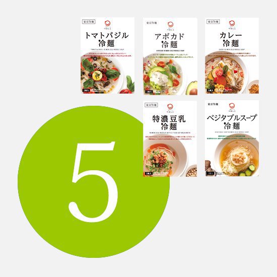 5種類のビーガン冷麺食べくらべ（各1食入）