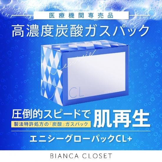 専門ショップ エニシーグローパックCL＋ パック・フェイスマスク - www