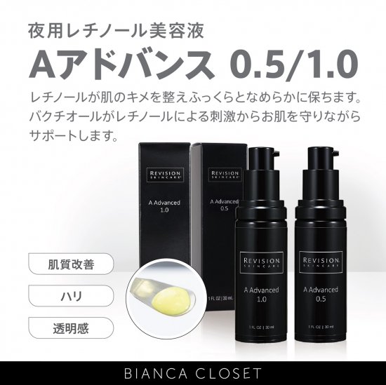 リビジョン Aアドバンス0.5 | www.jerusalemoliveoil.com