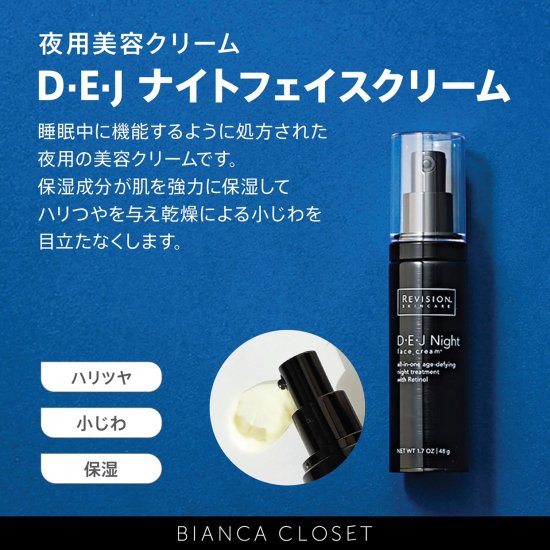 Revision Skincare リビジョン スキンケア D.E.J Night face cream DEJ