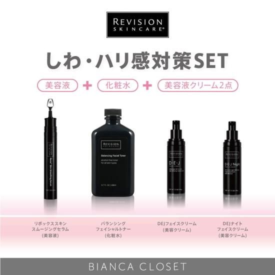 SKIN CARE - BIANCA CLINIC厳選のドクターズコスメショップ。医療機関