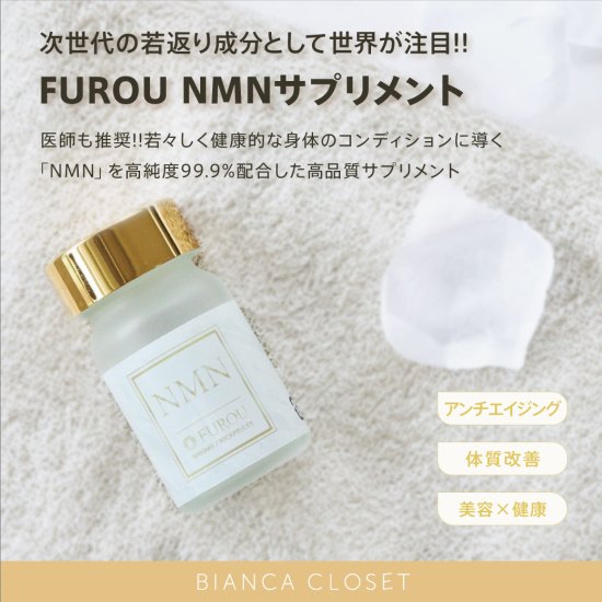 新品未使用 FUROU NMN サプリメント30粒 www.ch4x4.com