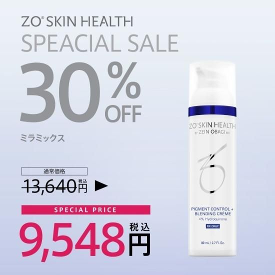 最安 【新品未開封】ZOSKIN ゼオスキン ミラミン 国内向け正規品 美容