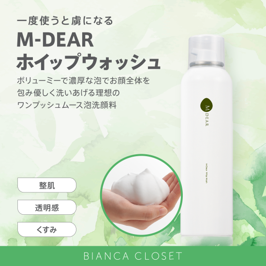 BIANCA CLINIC厳選のドクターズコスメショップ。医療機関専売品や