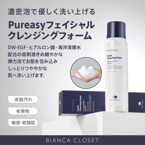 BIANCA CLINIC厳選のドクターズコスメショップ。医療機関専売品や