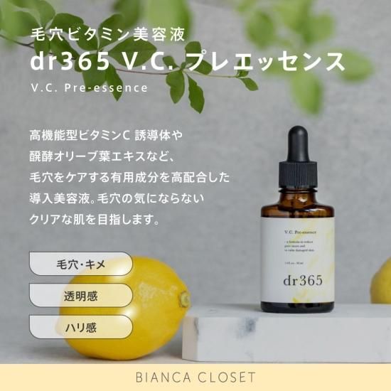 BIANCA CLINIC厳選のドクターズコスメショップ。医療機関専売品や