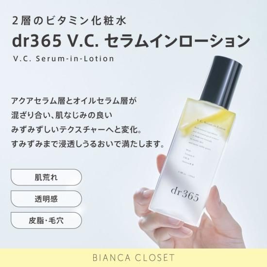 dr365 V.C. セラムインローション www.misforwomen.com