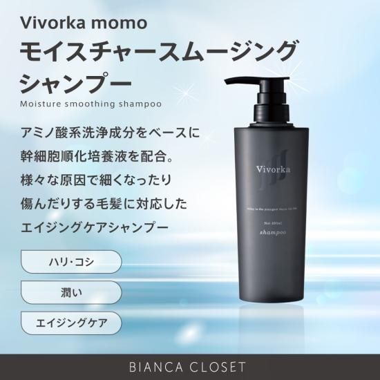 レカルカ Vivorka モイスチャースムージングシャンプー | gulatilaw.com