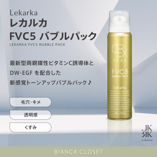 レカルカ FVC5バブルパック（泡美容液） - luknova.com