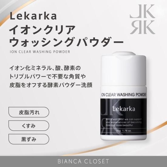 Lekarka イオンクリアウォッシングパウダー