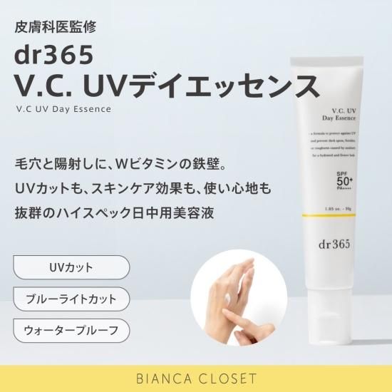 BIANCA CLINIC厳選のドクターズコスメショップ。医療機関専売品や