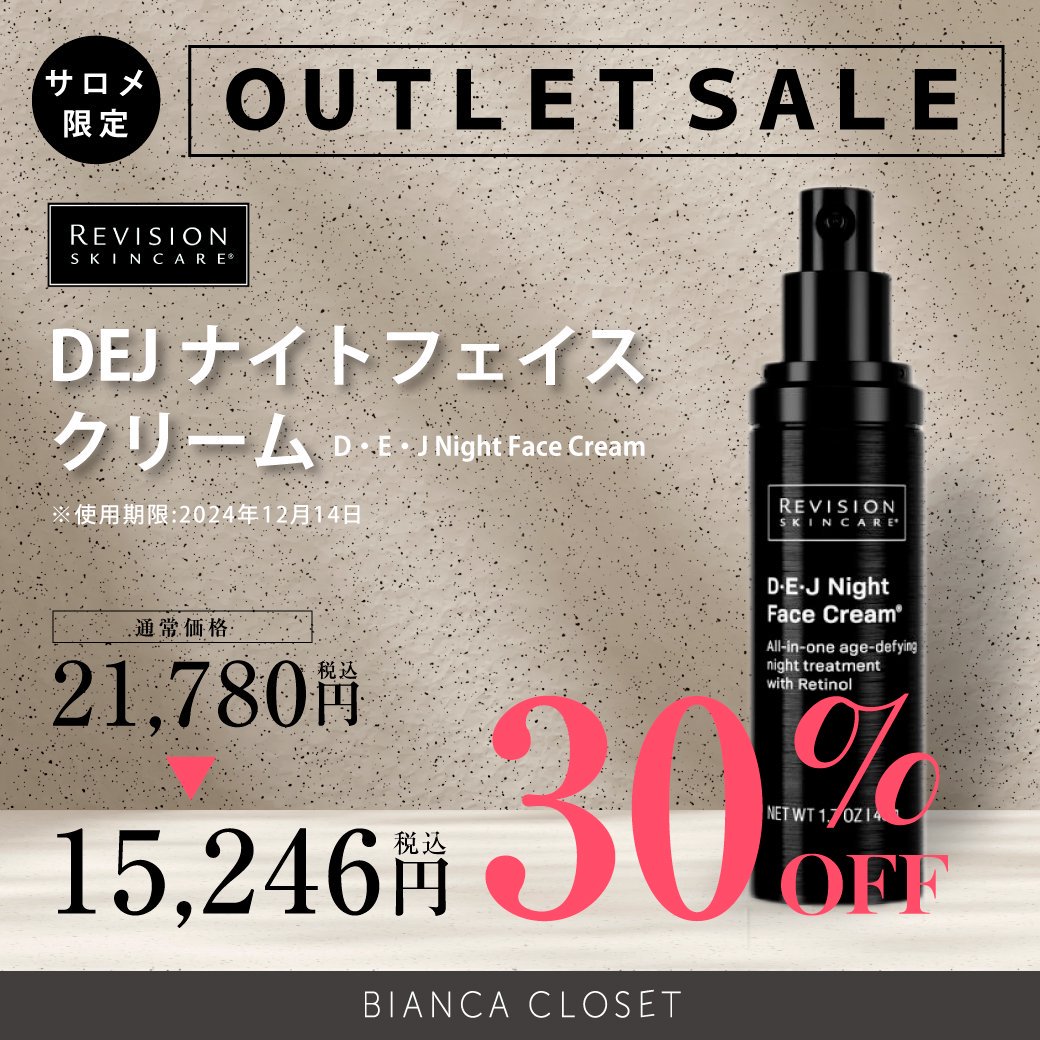 サロメ限定】OUTLET SALE『DEJナイトフェイスクリーム』 - BIANCA  CLINIC厳選のドクターズコスメショップ。医療機関専売品やドクターおすすめの様々な分野の商品を取り扱っています。