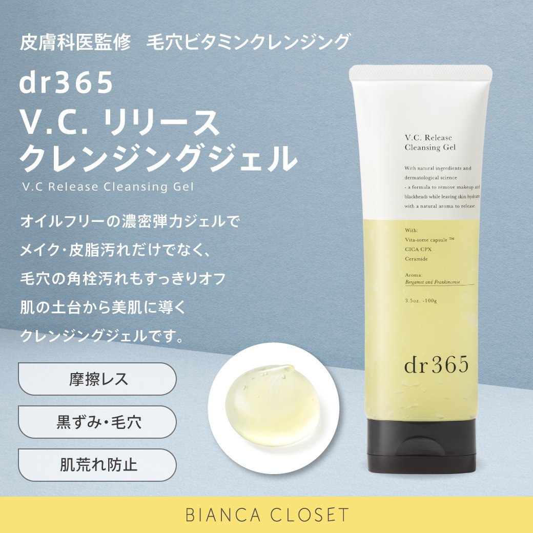 BIANCA CLINIC厳選のドクターズコスメショップ。医療機関専売品や