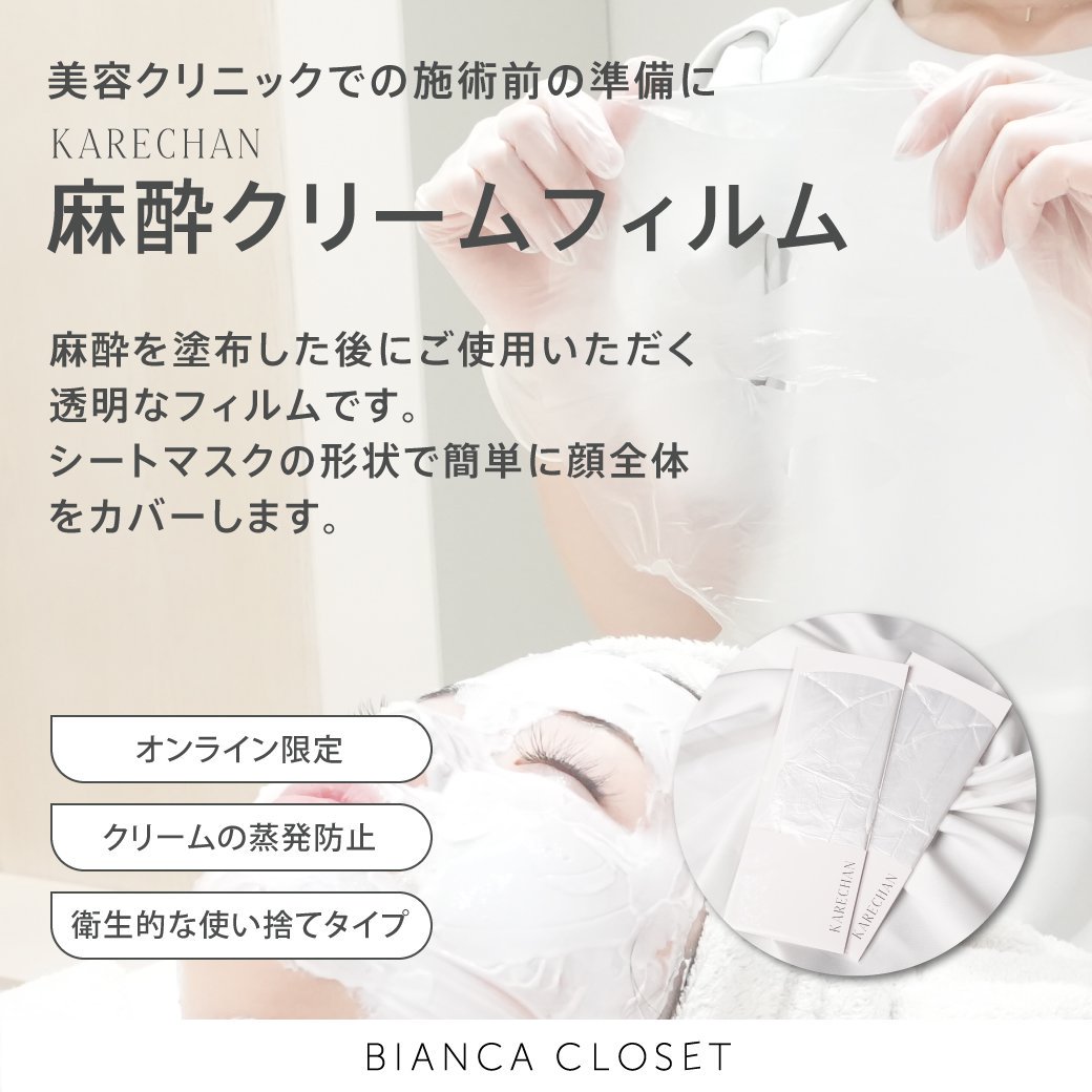 BIANCA CLINIC厳選のドクターズコスメショップ。医療機関専売品やドクターおすすめの様々な分野の商品を取り扱っています。