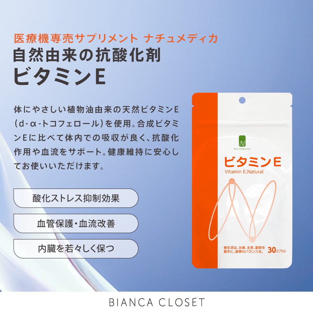 BIANCA CLINIC厳選のドクターズコスメショップ。医療機関専売品やドクターおすすめの様々な分野の商品を取り扱っています。