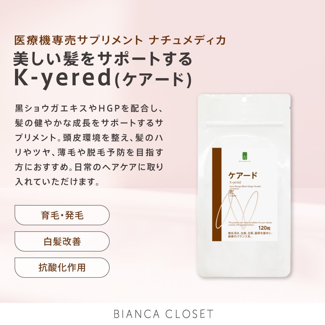 BIANCA CLINIC厳選のドクターズコスメショップ。医療機関専売品やドクターおすすめの様々な分野の商品を取り扱っています。