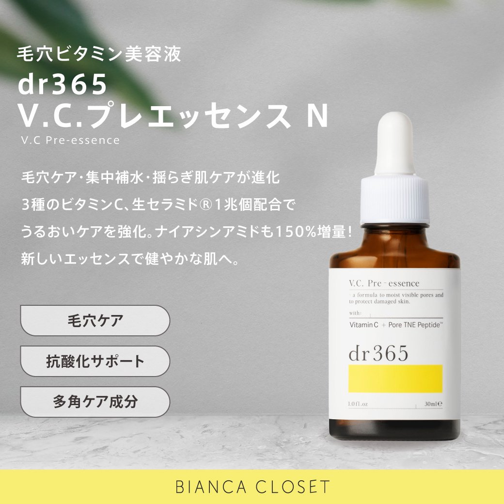 BIANCA CLINIC厳選のドクターズコスメショップ。医療機関専売品やドクターおすすめの様々な分野の商品を取り扱っています。