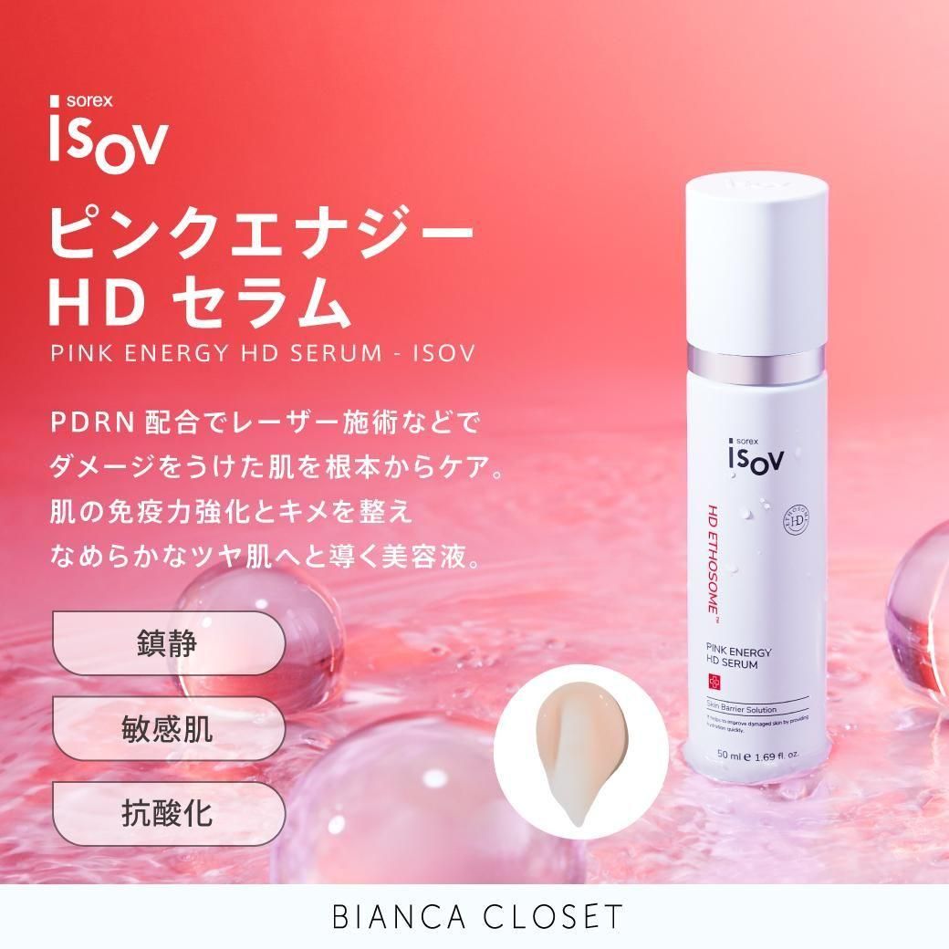 BIANCA CLOSET 【ISOV】ピンクエナジーHDセラム