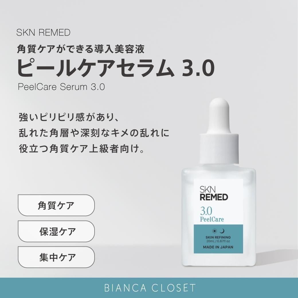 SKN REMED 美容液セット　レベル2！ Amazon | SKN REMED(スキンリメド) ピールケアセラム (レベル2.0