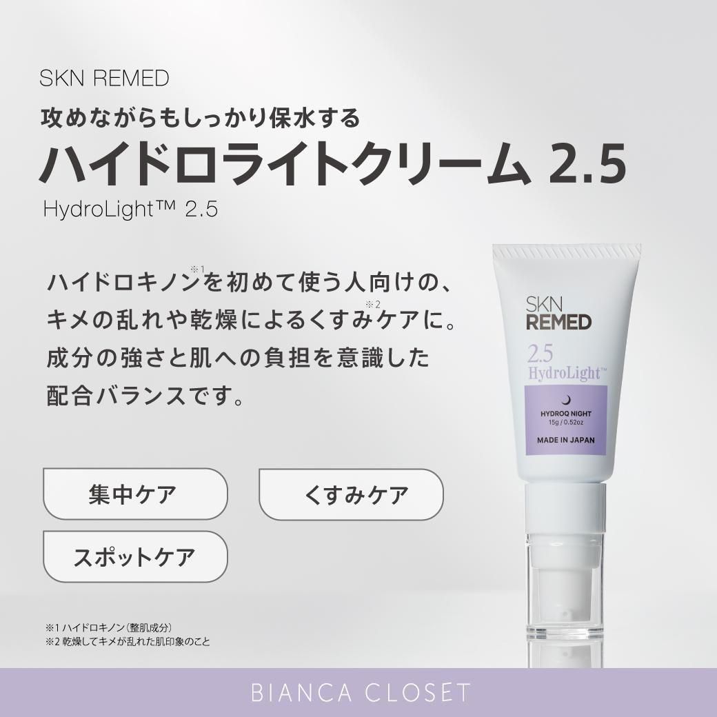 SKN REMEDۥϥɥ饤ȥ꡼2.5
