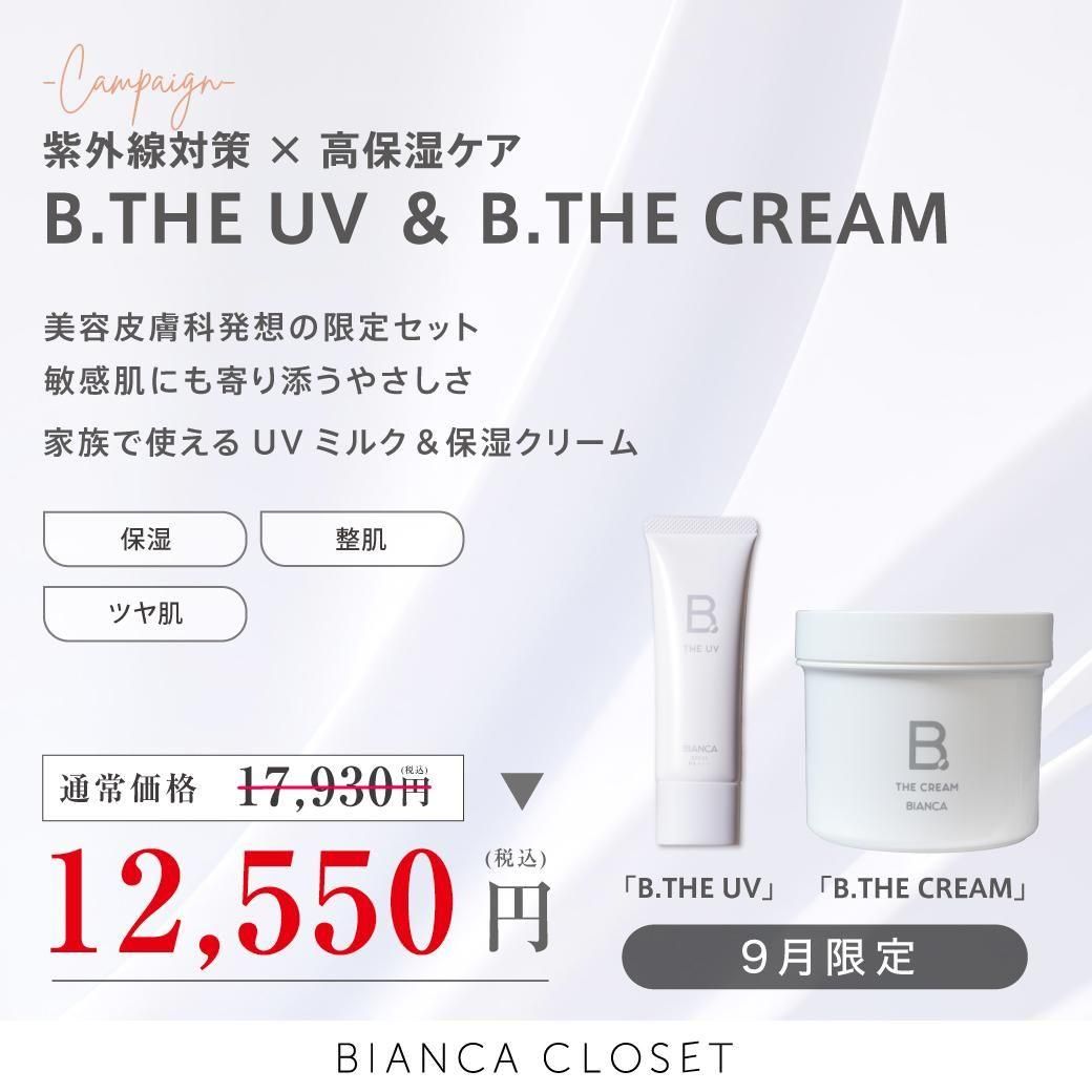 9òB.THE UV1ġB.THE CREAM1