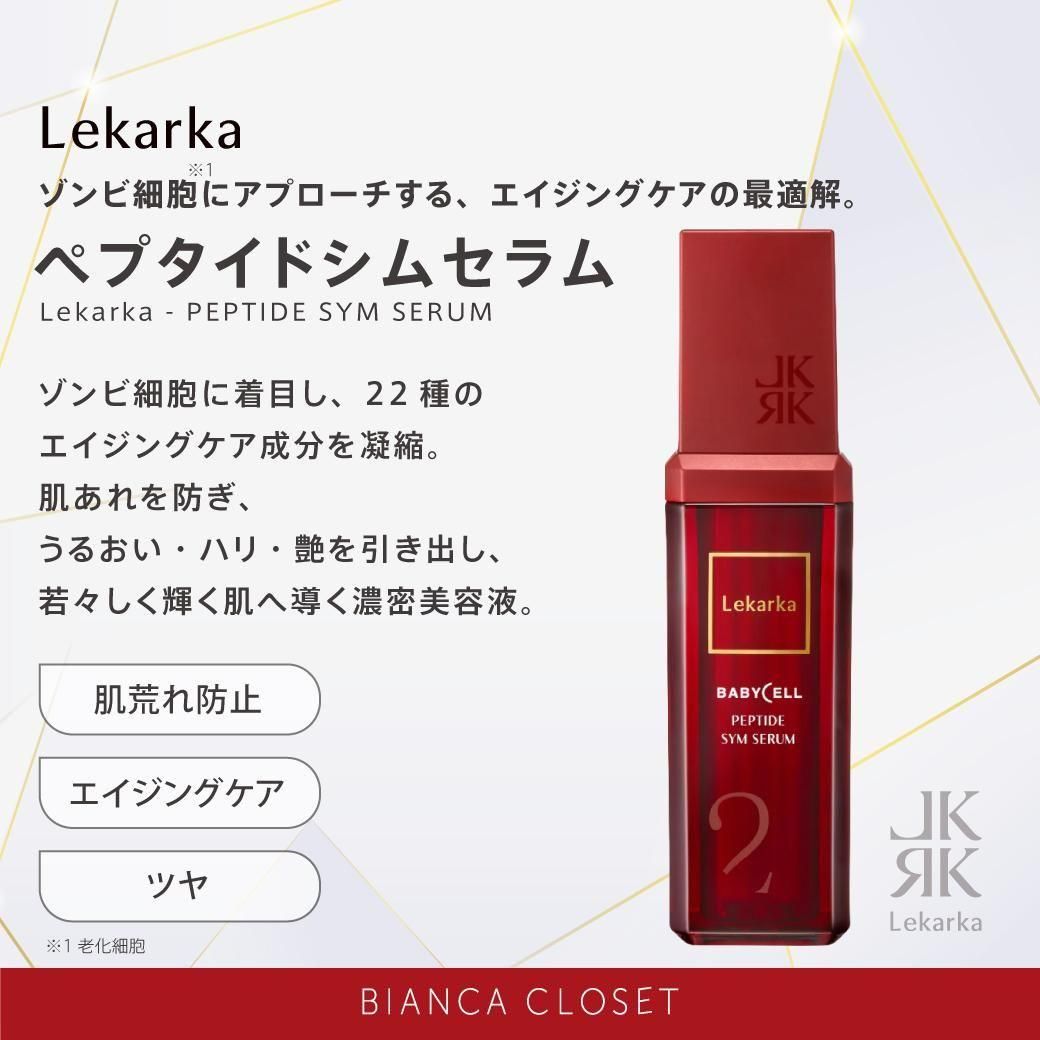 BIANCA CLINIC厳選のドクターズコスメショップ。医療機関専売品