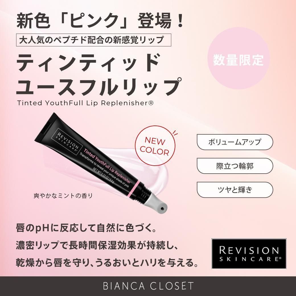 BIANCA CLINIC厳選のドクターズコスメショップ。医療機関専売品や