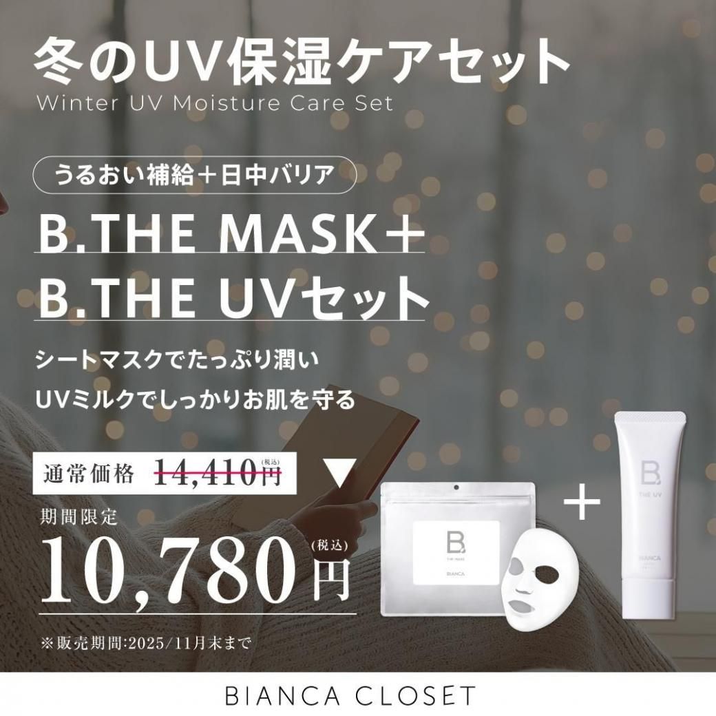 11ޤǡB.THE MASK &B.THE UVå