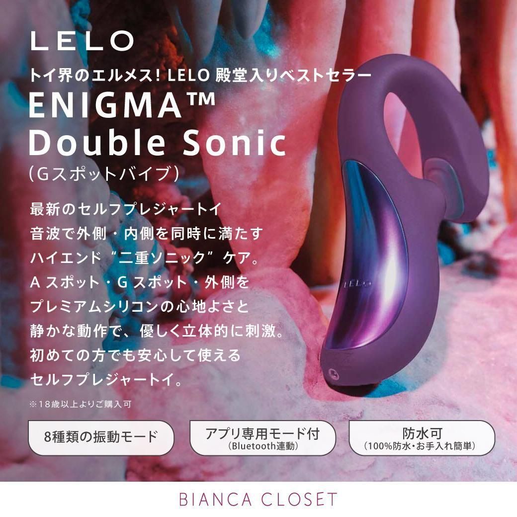 LELOENIGMA&#8482; Double Sonic